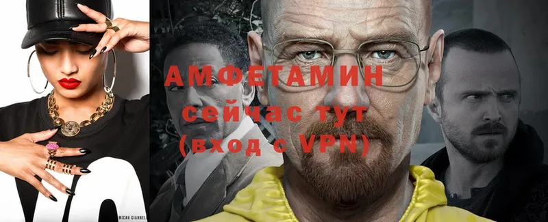 где найти   Анадырь  Амфетамин VHQ 