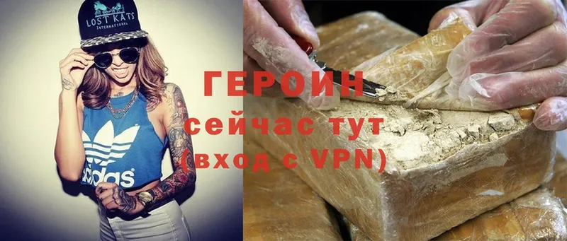 Героин Heroin  Анадырь 