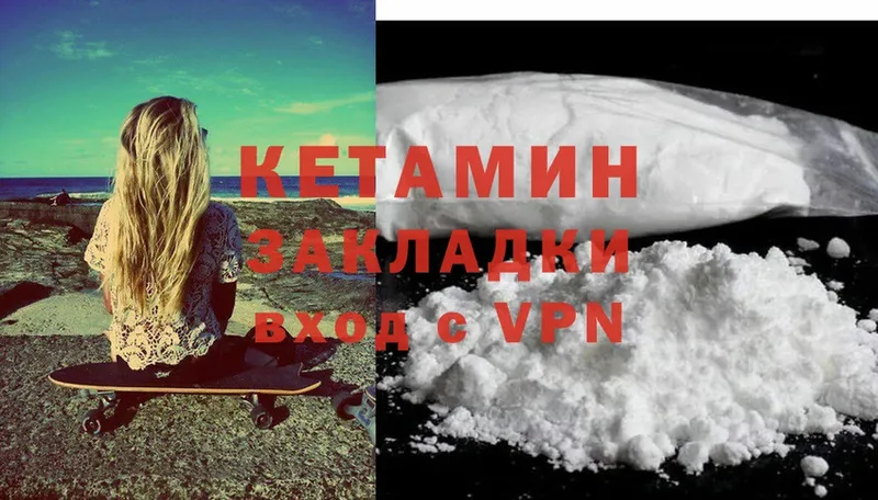 ссылка на мегу ссылки  Анадырь  Кетамин VHQ  цена  