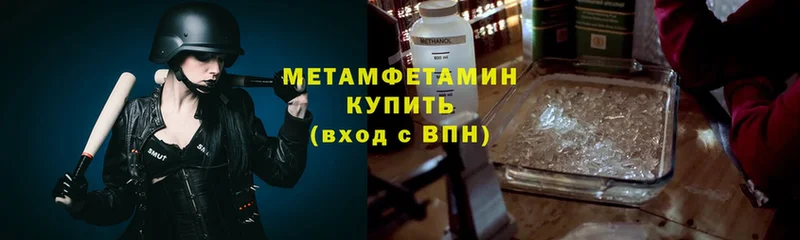 МЕТАМФЕТАМИН Methamphetamine  KRAKEN ТОР  Анадырь 